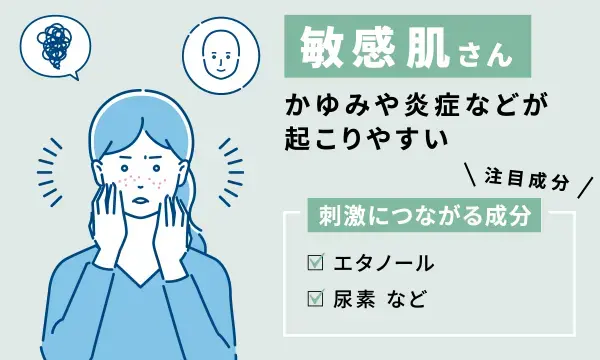 敏感肌の手荒れにおすすめしない成分