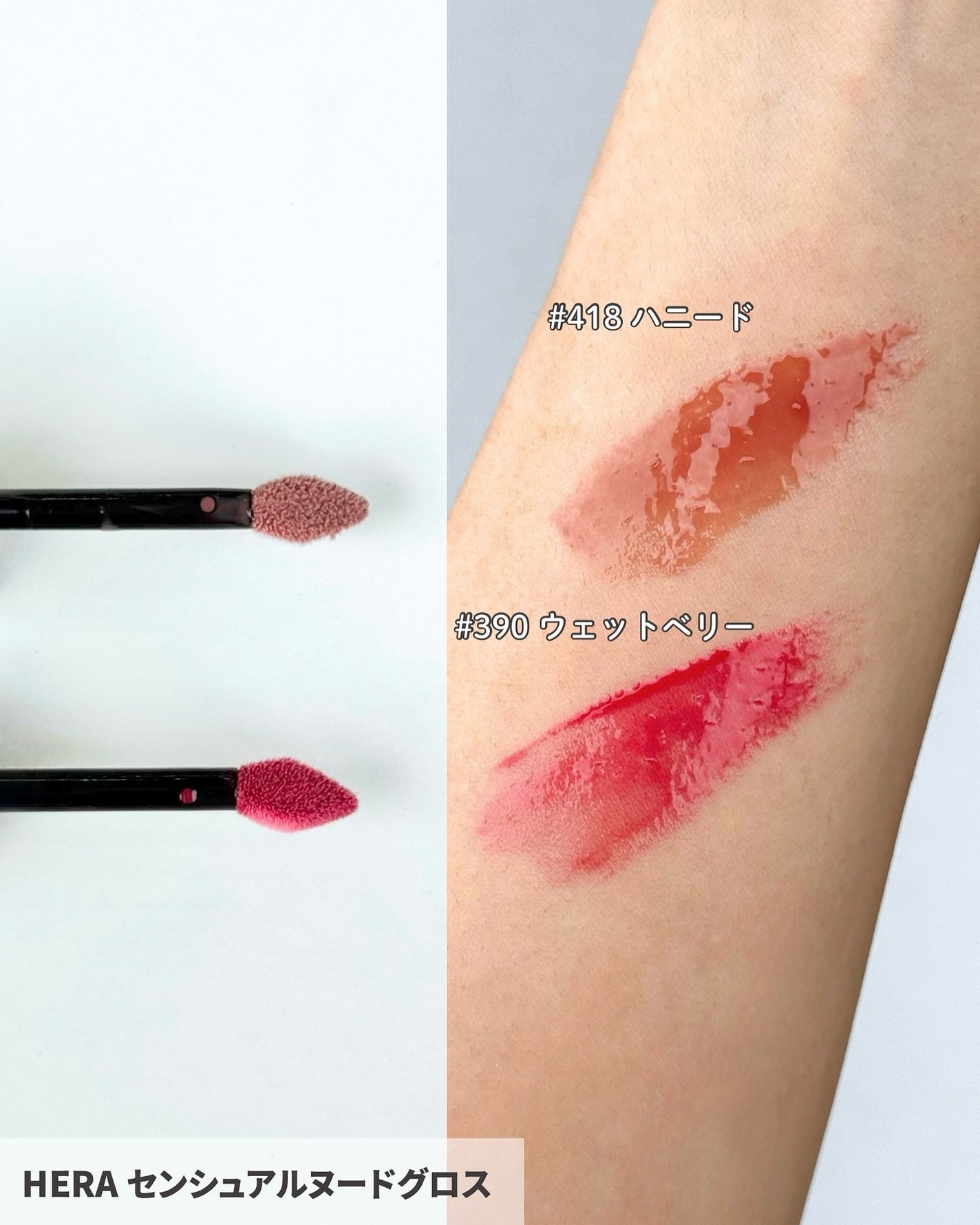 センシュアルヌードグロス/HERA/リップグロスを使ったクチコミ(3枚目)