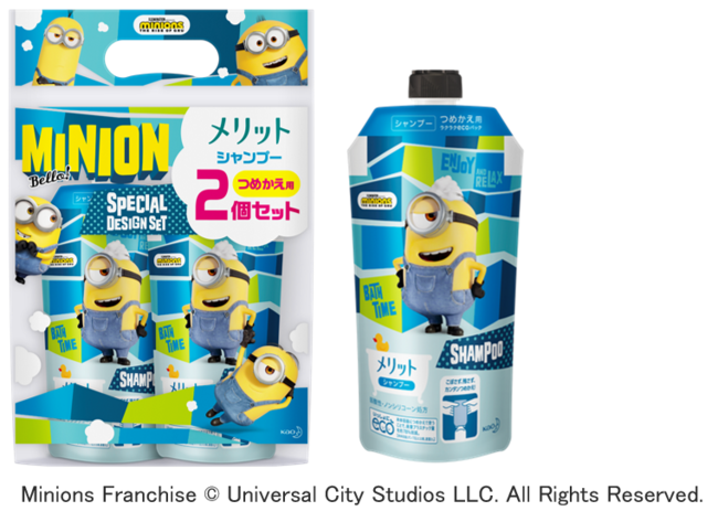 ミニオン詰替えペア