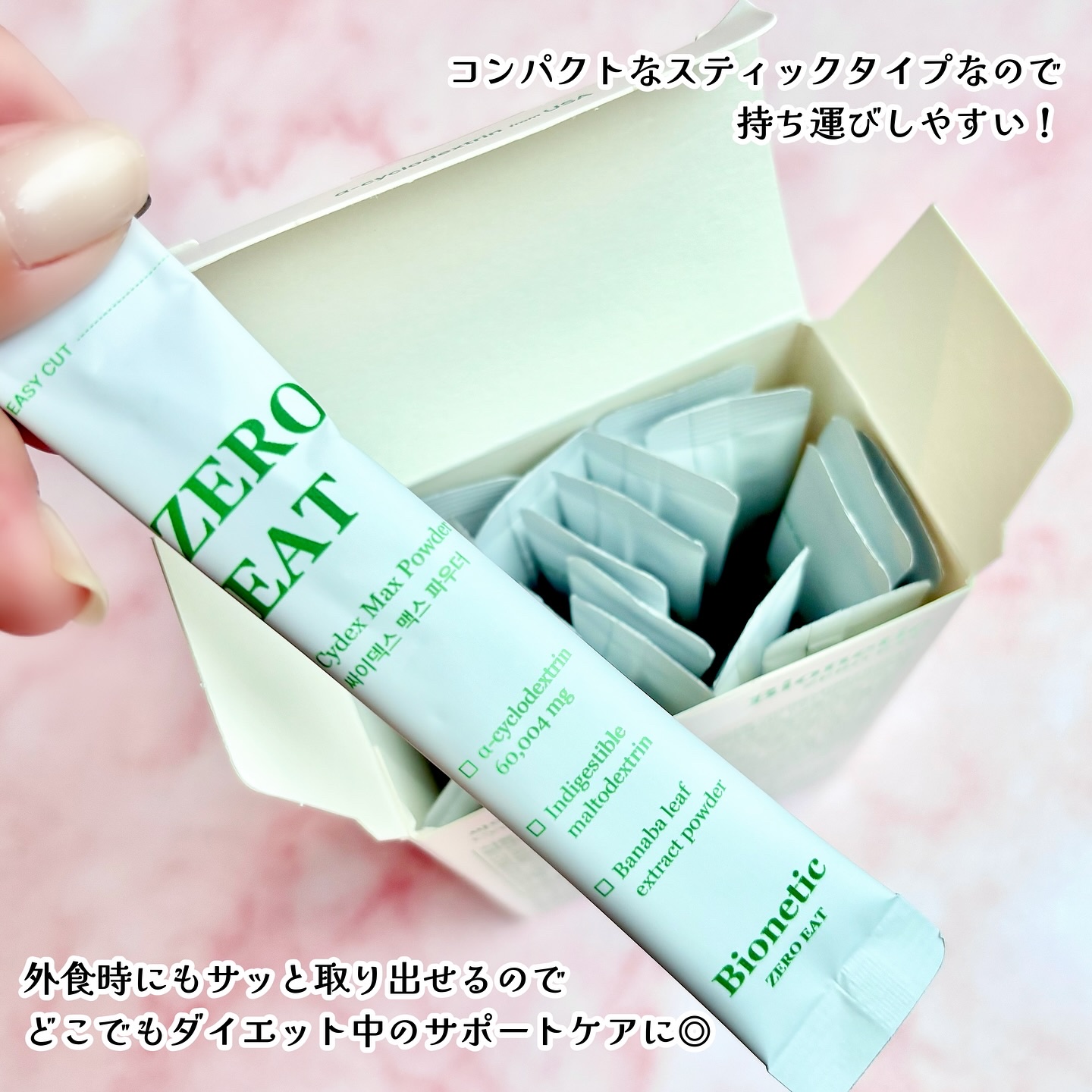 ゼロイート サイデックス マックス/Bionetic/ボディサプリメントを使ったクチコミ（2枚目）