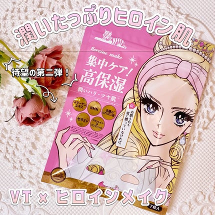 ヒロインメイク VTセブンデイズマスク モイスト/ヒロインメイク×VT/シートマスク・パックを使ったクチコミ(1枚目)