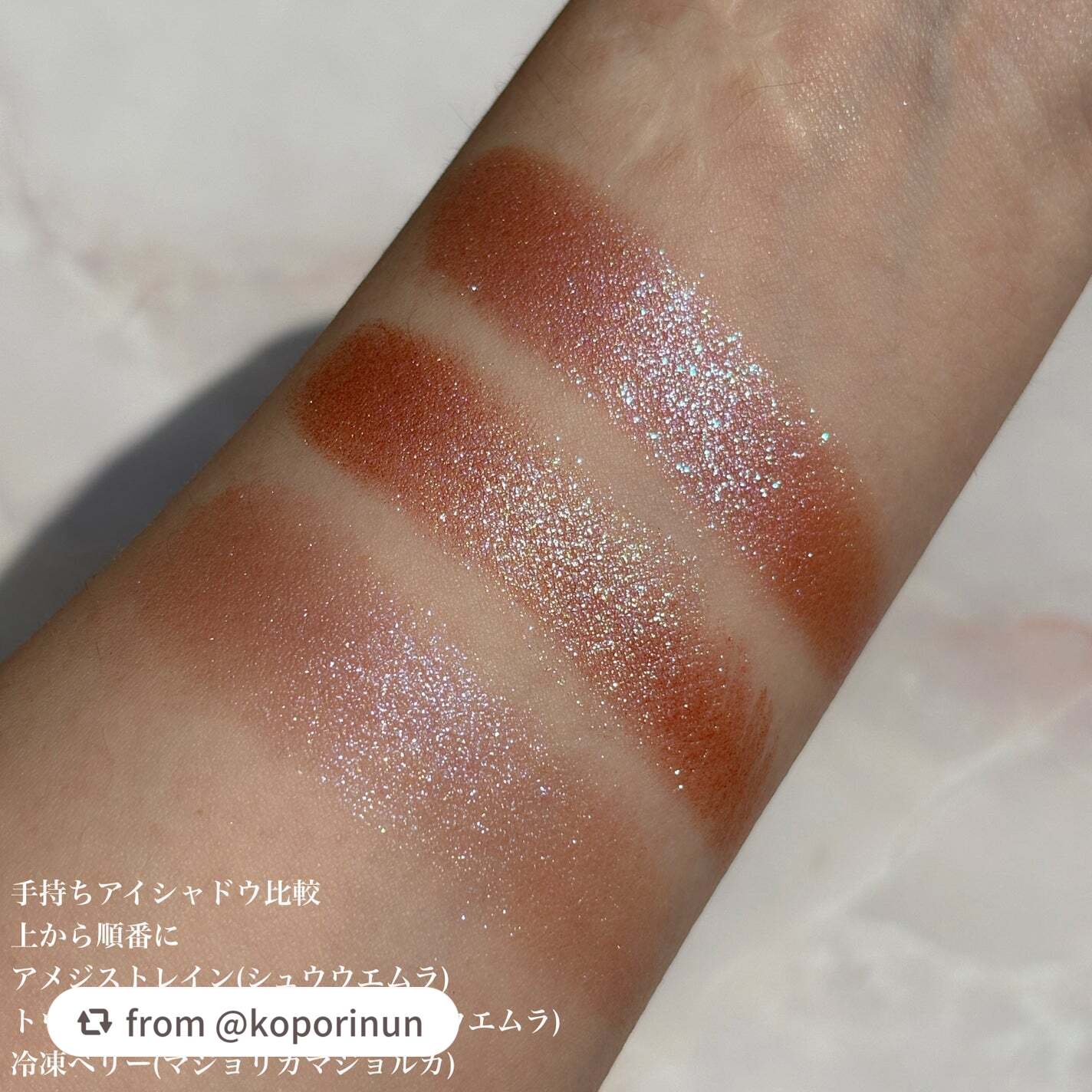 クラッシュド ジェム/shu uemura/単色アイシャドウを使ったクチコミ(6枚目)