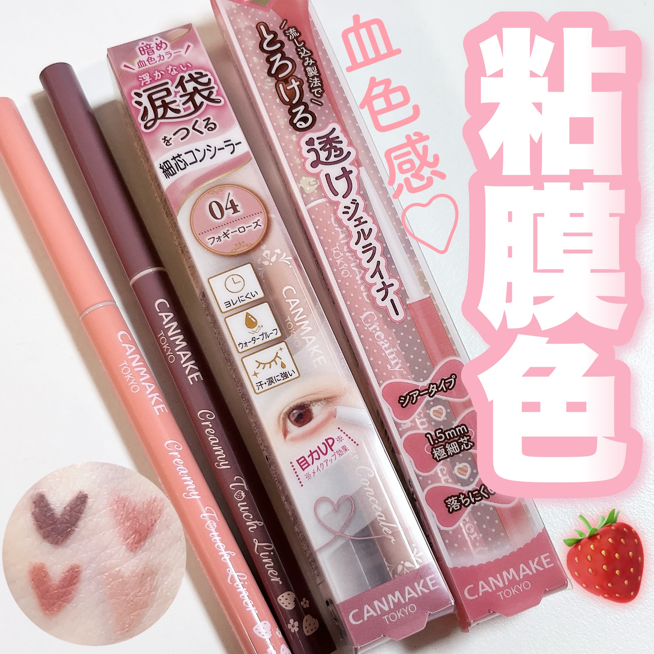 クリーミータッチライナー/キャンメイク/ジェルアイライナーを使ったクチコミ（1枚目）