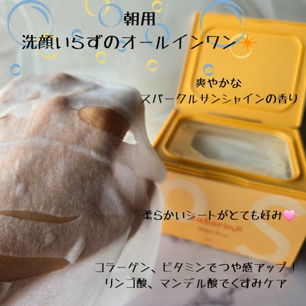 サボリーノ メガショット 朝用ツヤピールマスク CC/サボリーノ/シートマスク・パックを使ったクチコミ(2枚目)