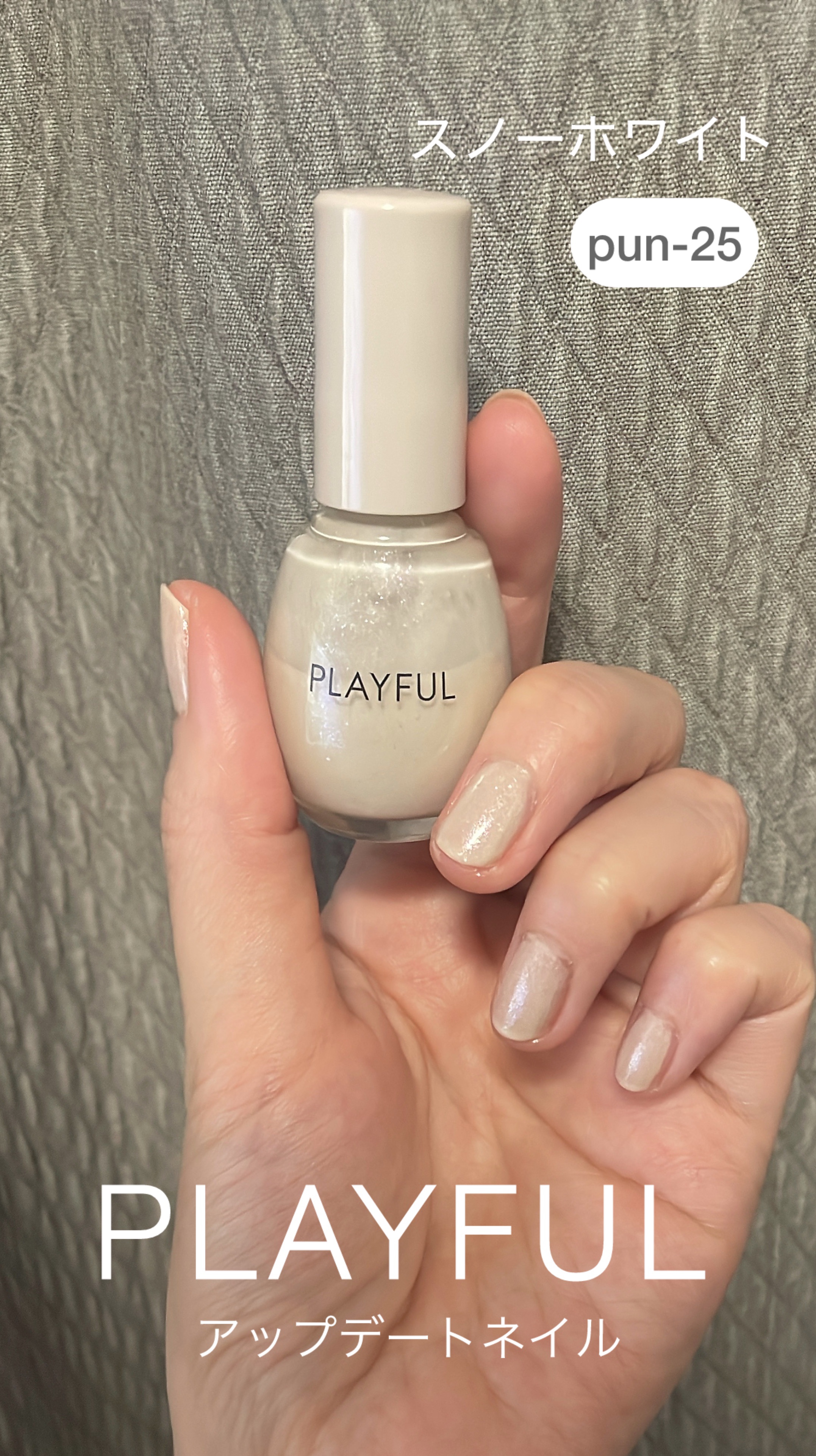 プレイフル アップデートネイル/PLAYFUL/オールインワンネイルを使ったクチコミ（1枚目）