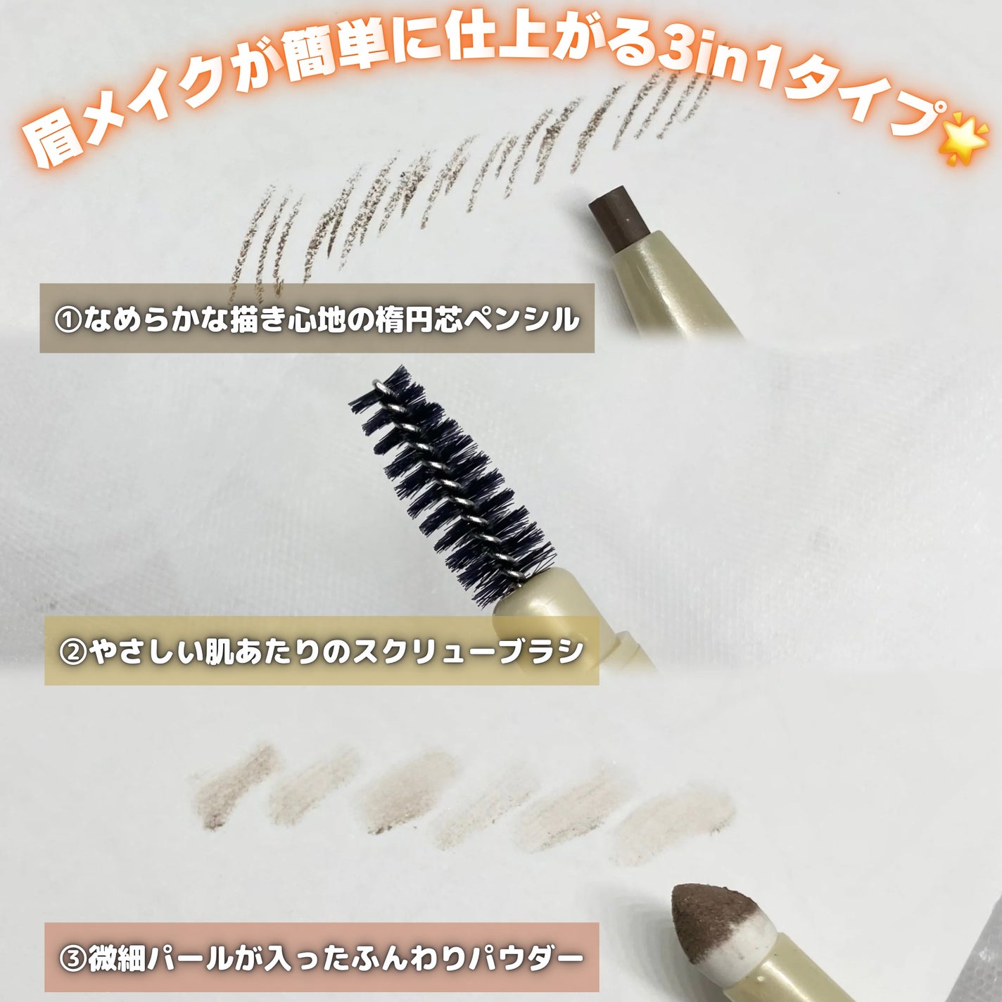 エクセル ザ プライムアイブロウ/excel/アイブロウペンシルを使ったクチコミ(3枚目)