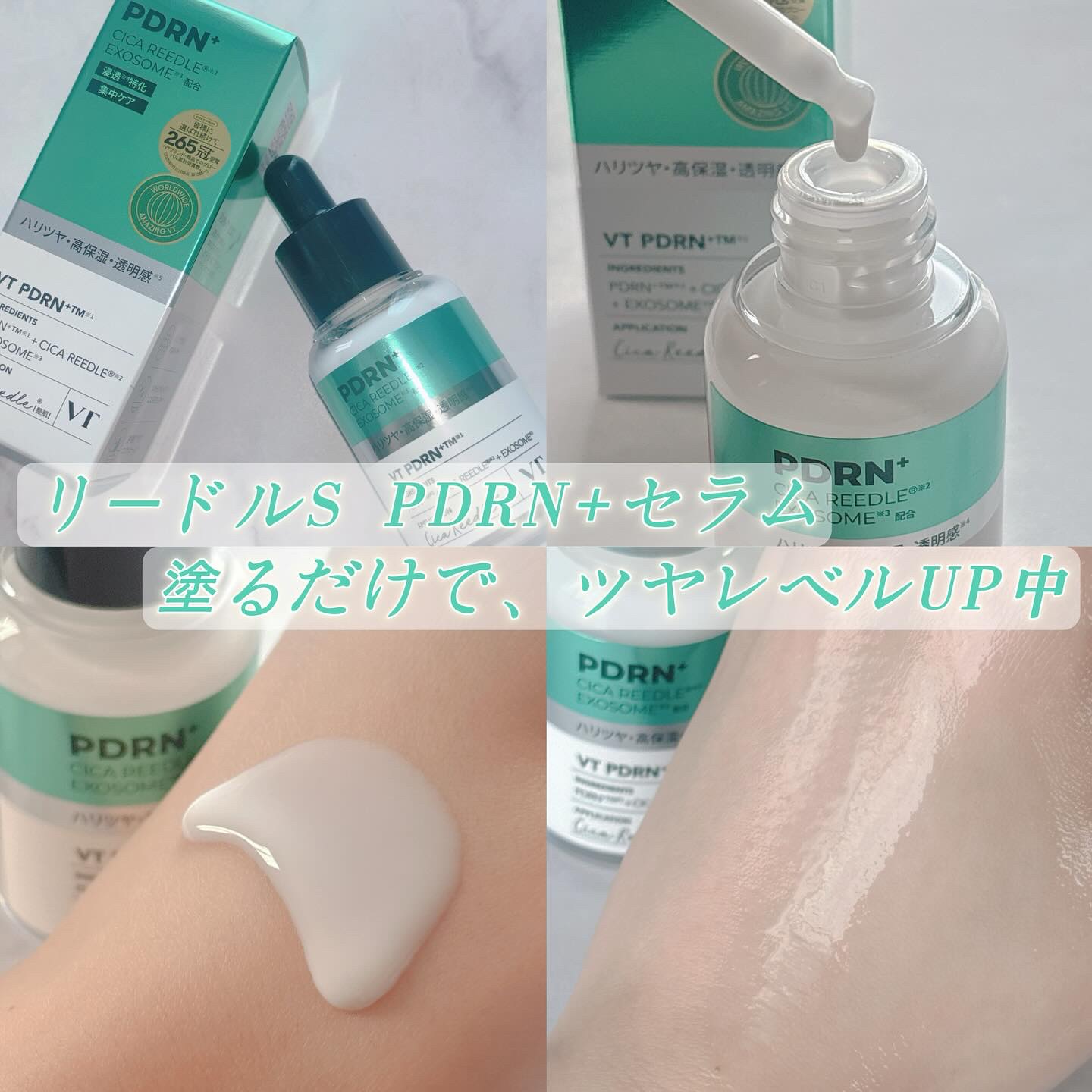 PDRN カプセルクリーム 100/VT/フェイスクリームを使ったクチコミ（2枚目）