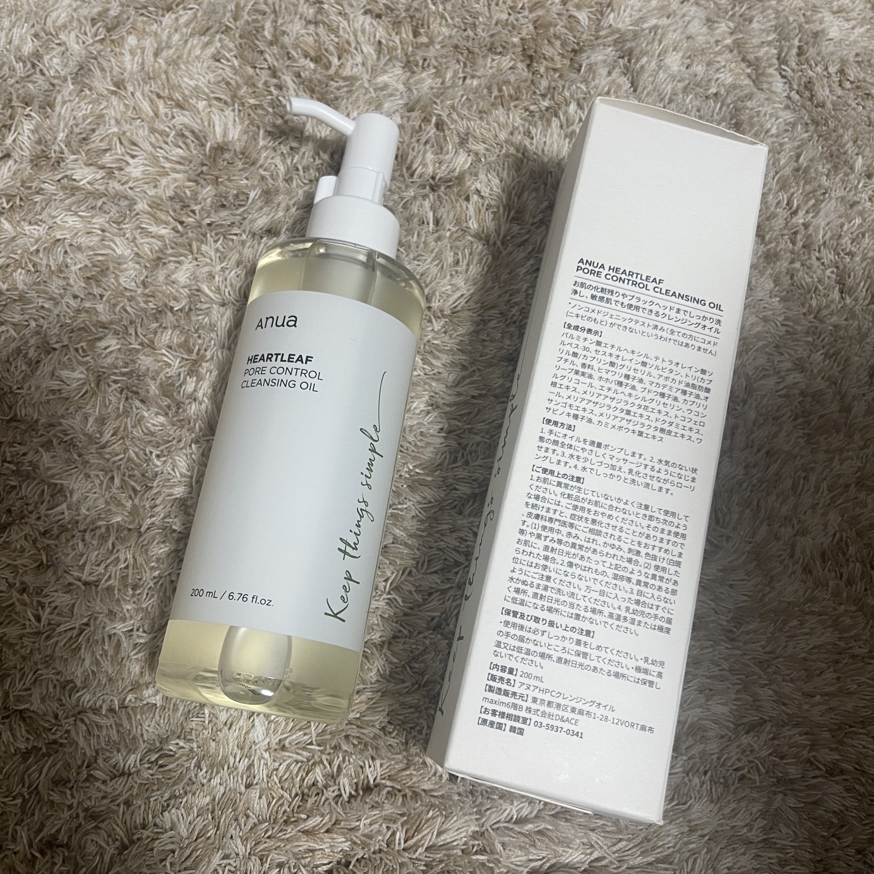 Anua ドクダミ ポアコントロールクレンジングオイルのクチコミ「
皆様こんにちはʕ๑•ɷ•๑ʔ
毎回ですが不定期投稿続きとなります……
お手隙の際ご覧頂けると.....」（1枚目）