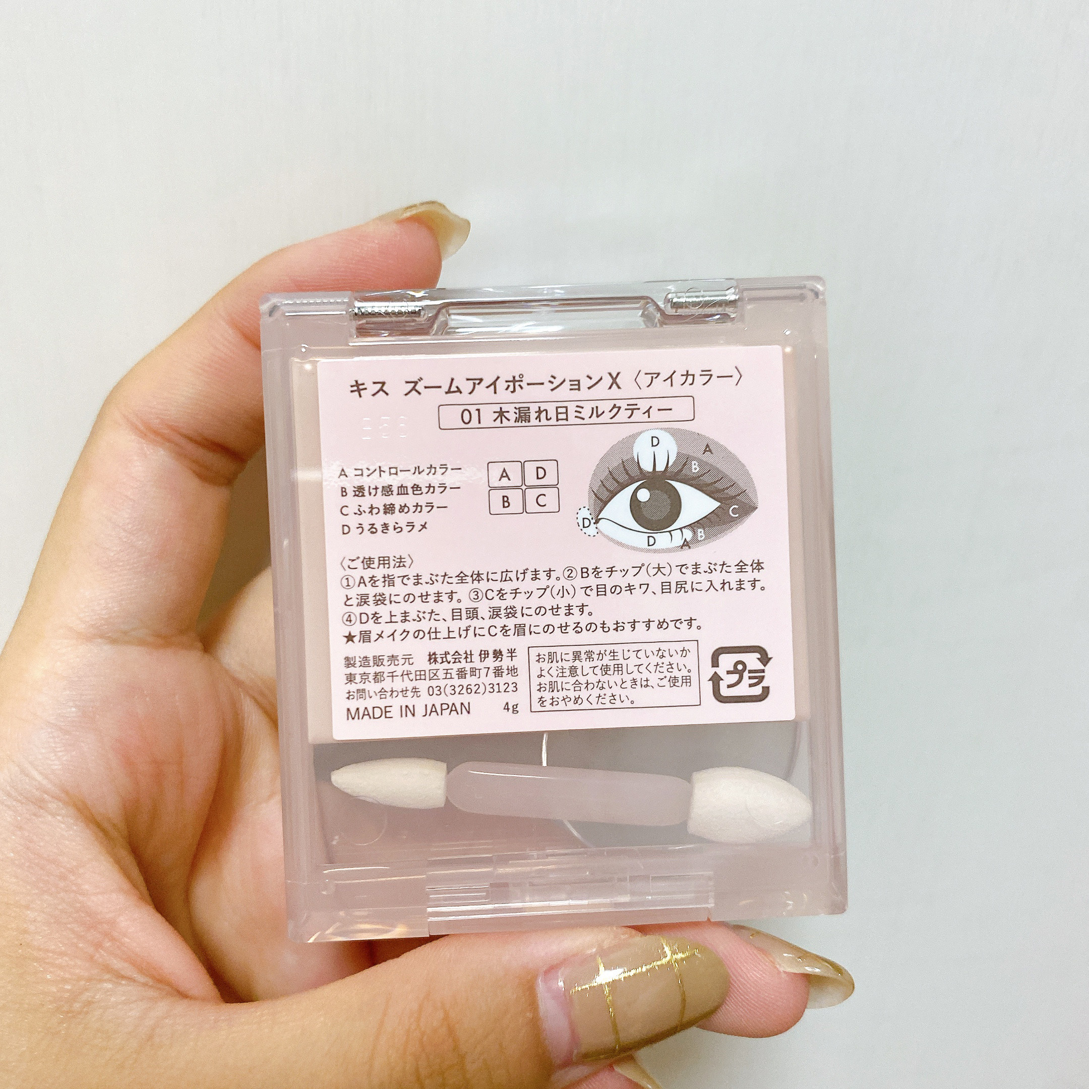 キス　ズームアイポーションＸ/KiSS/アイシャドウパレットを使ったクチコミ（3枚目）