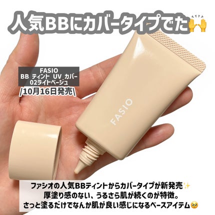 BB ティント UV カバー/FASIO/BBクリームを使ったクチコミ(2枚目)