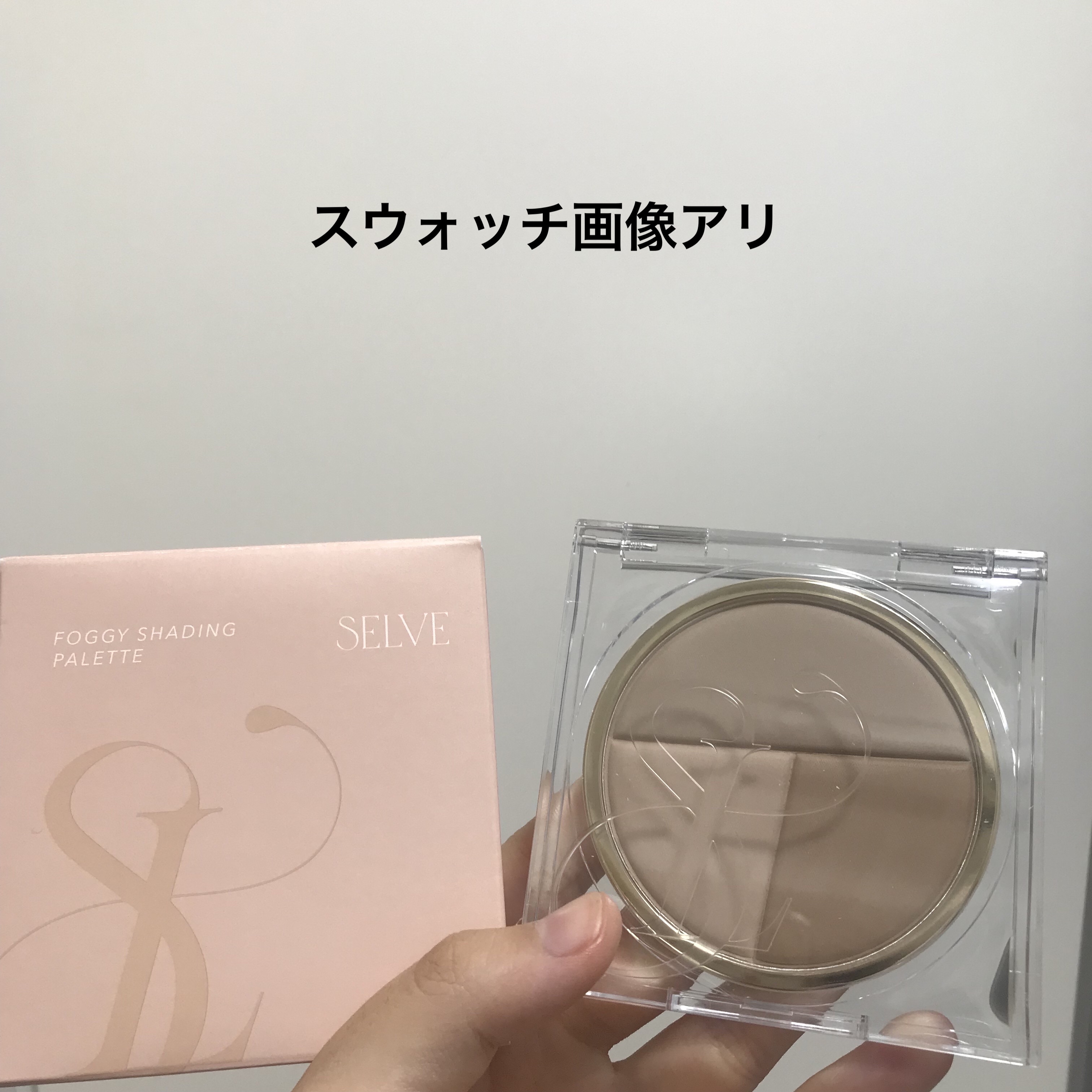 フォギーシェーディングパレット/SELVE/シェーディングを使ったクチコミ（1枚目）