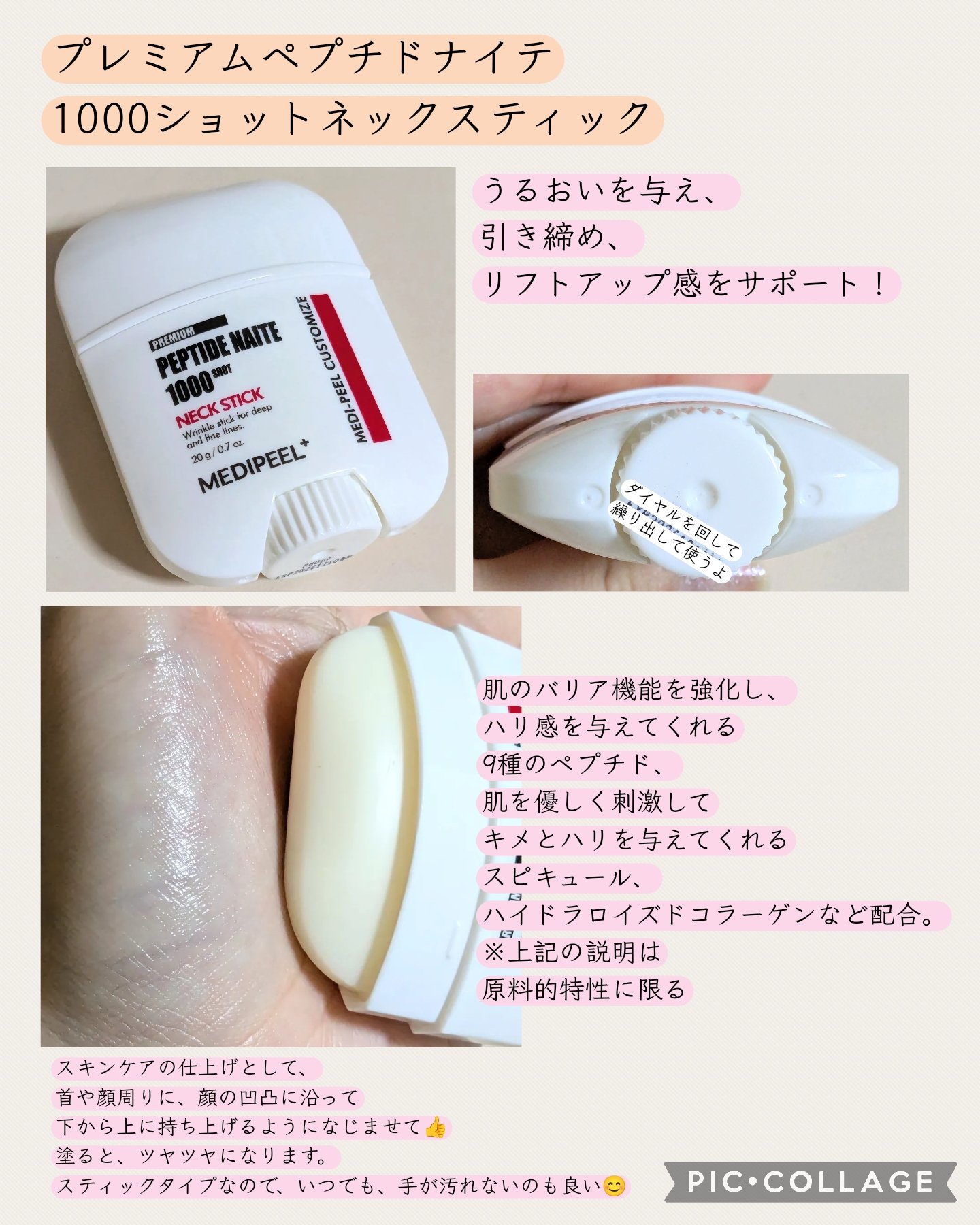 プレミアムナイテ スレッドネッククリーム/MEDIPEEL/ネック・デコルテケアを使ったクチコミ（3枚目）