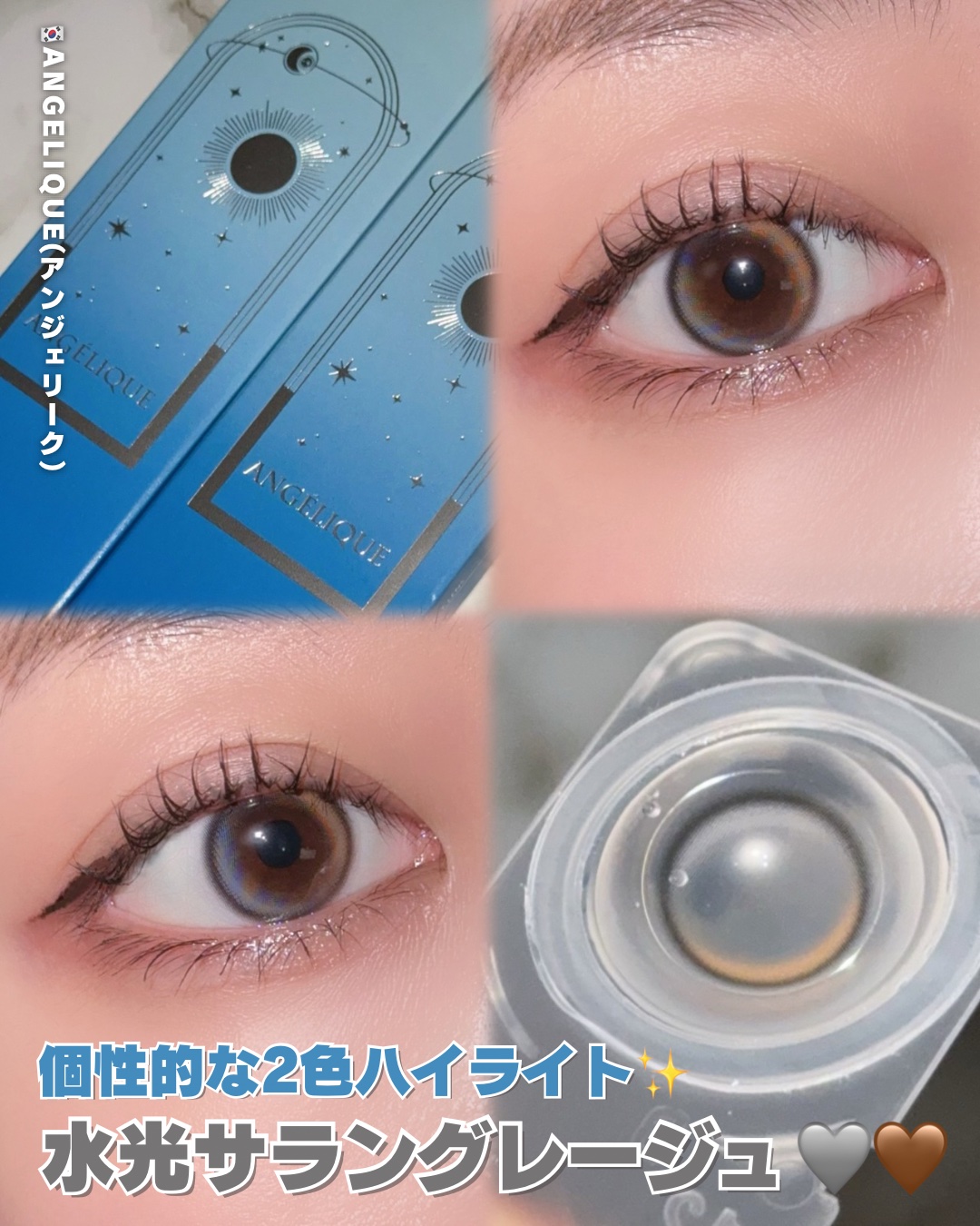 ANGÉLIQUE 1day/ANGÉLIQUE/ワンデー（１DAY）カラコンを使ったクチコミ（1枚目）