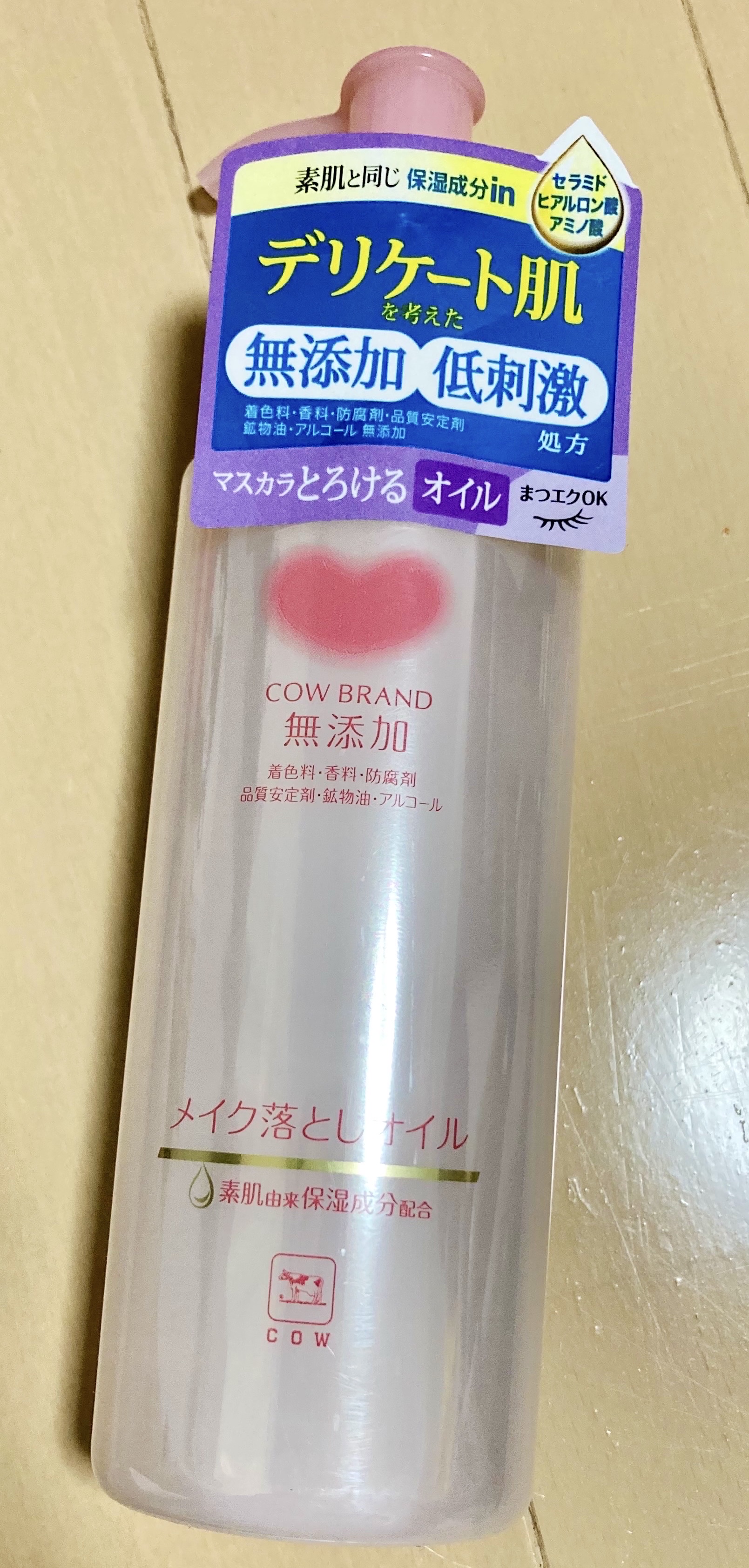 メイク落としオイル 詰替用 130ml/カウブランド無添加/オイルクレンジングを使ったクチコミ（1枚目）