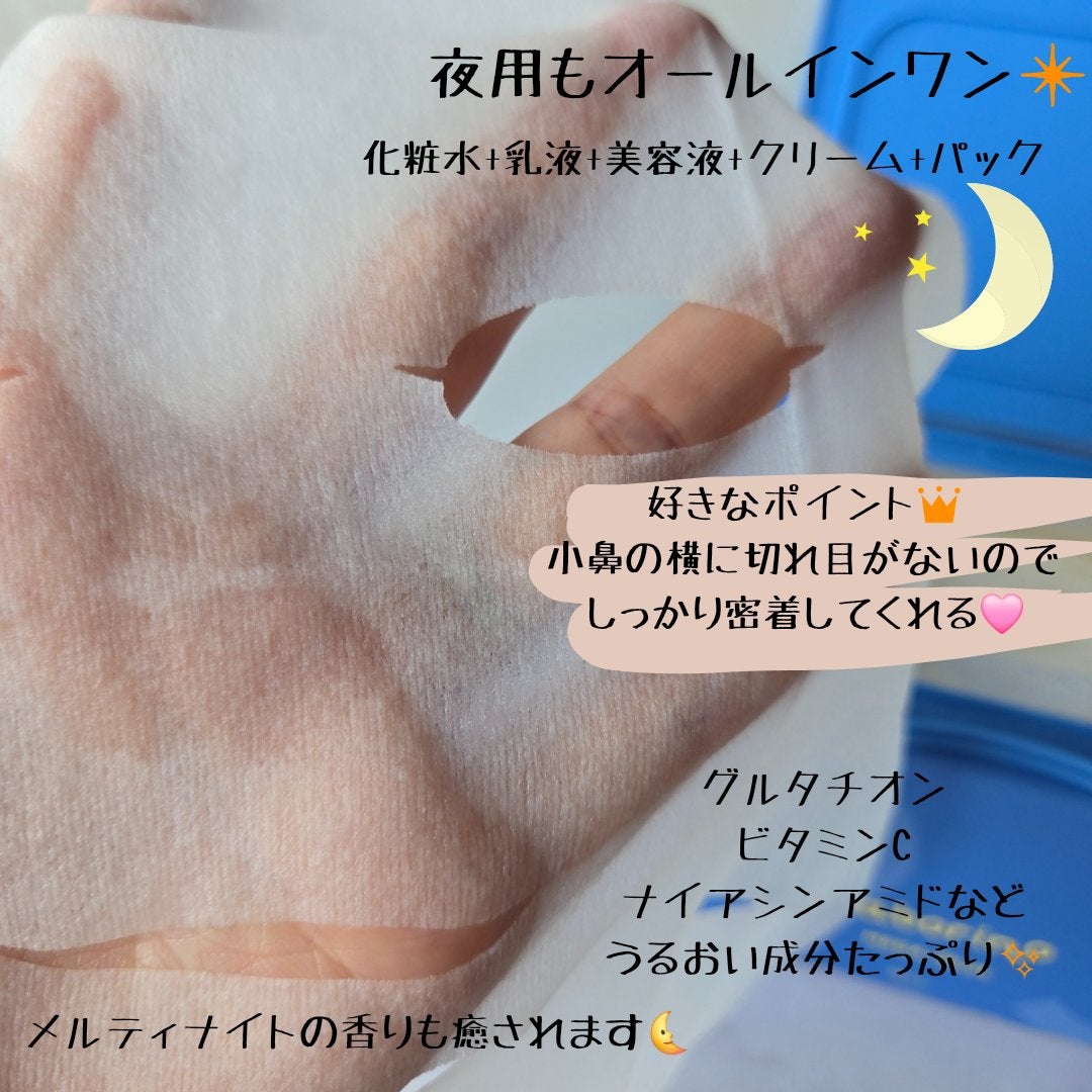 サボリーノ メガショット 朝用ツヤピールマスク CC/サボリーノ/シートマスク・パックを使ったクチコミ(3枚目)