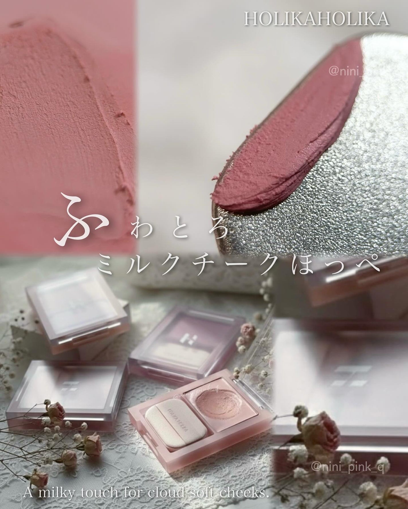 ティンテッドミルククリームブラッシュ /HOLIKA HOLIKA/ジェル・クリームチークを使ったクチコミ(1枚目)