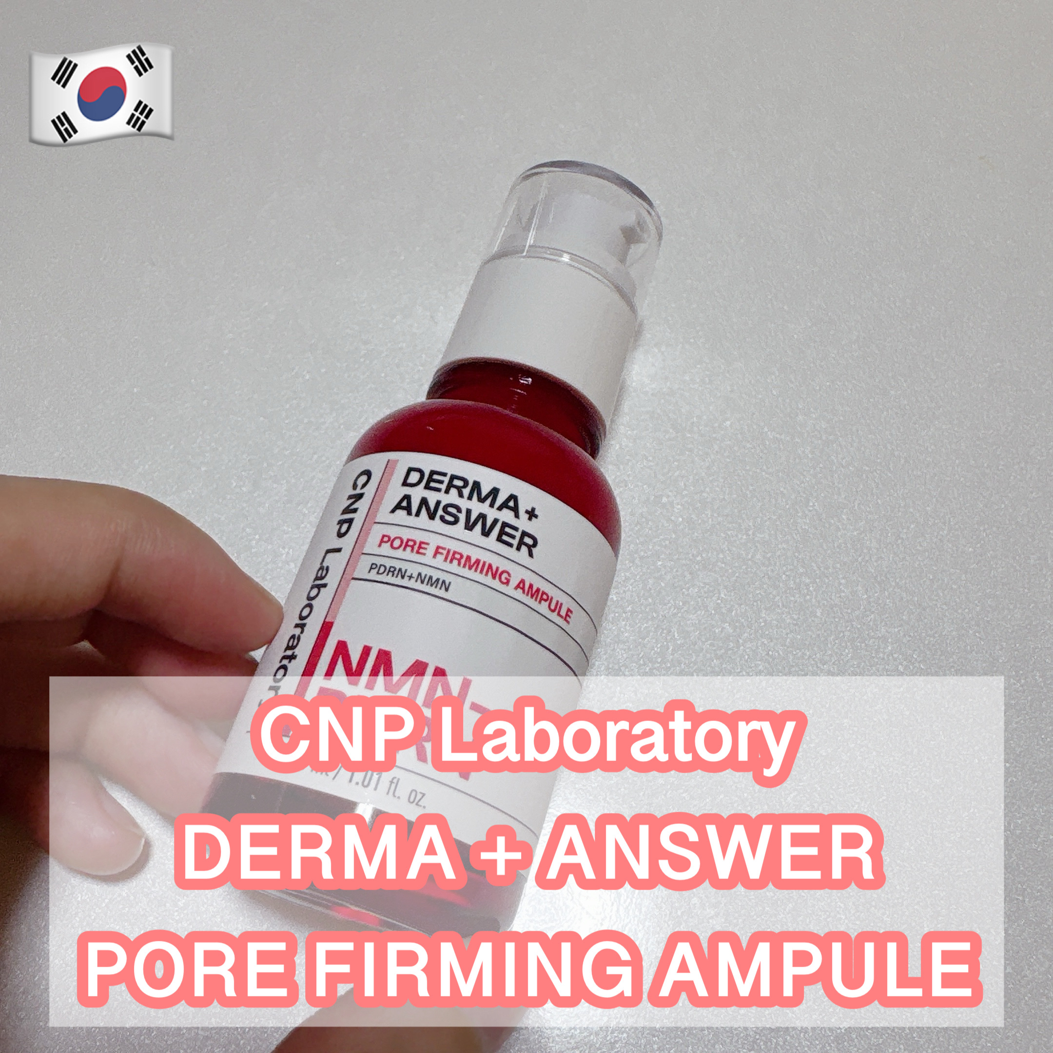 NMN-PDRN ダーマアンサー ポア ファーミング アンプル/CNP Laboratory/美容液を使ったクチコミ（1枚目）