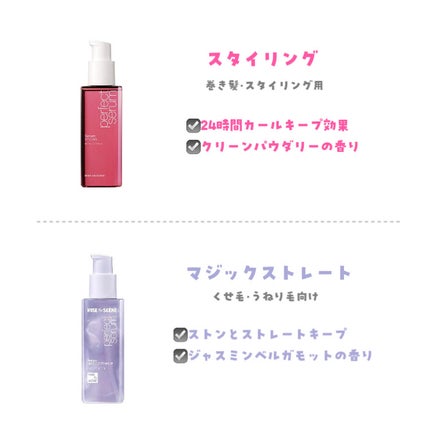 パーフェクトセラム オリジナルセラム/miseenscene/アウトバストリートメントを使ったクチコミ(4枚目)