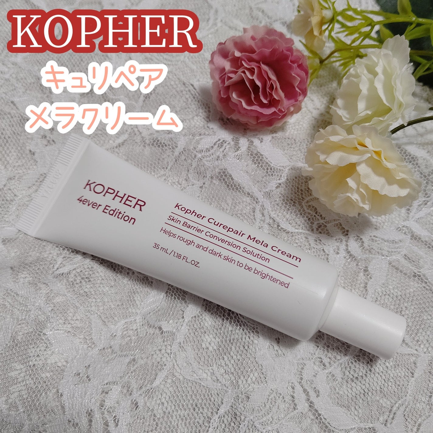 CUREPAIR MELA CREAM /KOPHER/フェイスクリームを使ったクチコミ(1枚目)