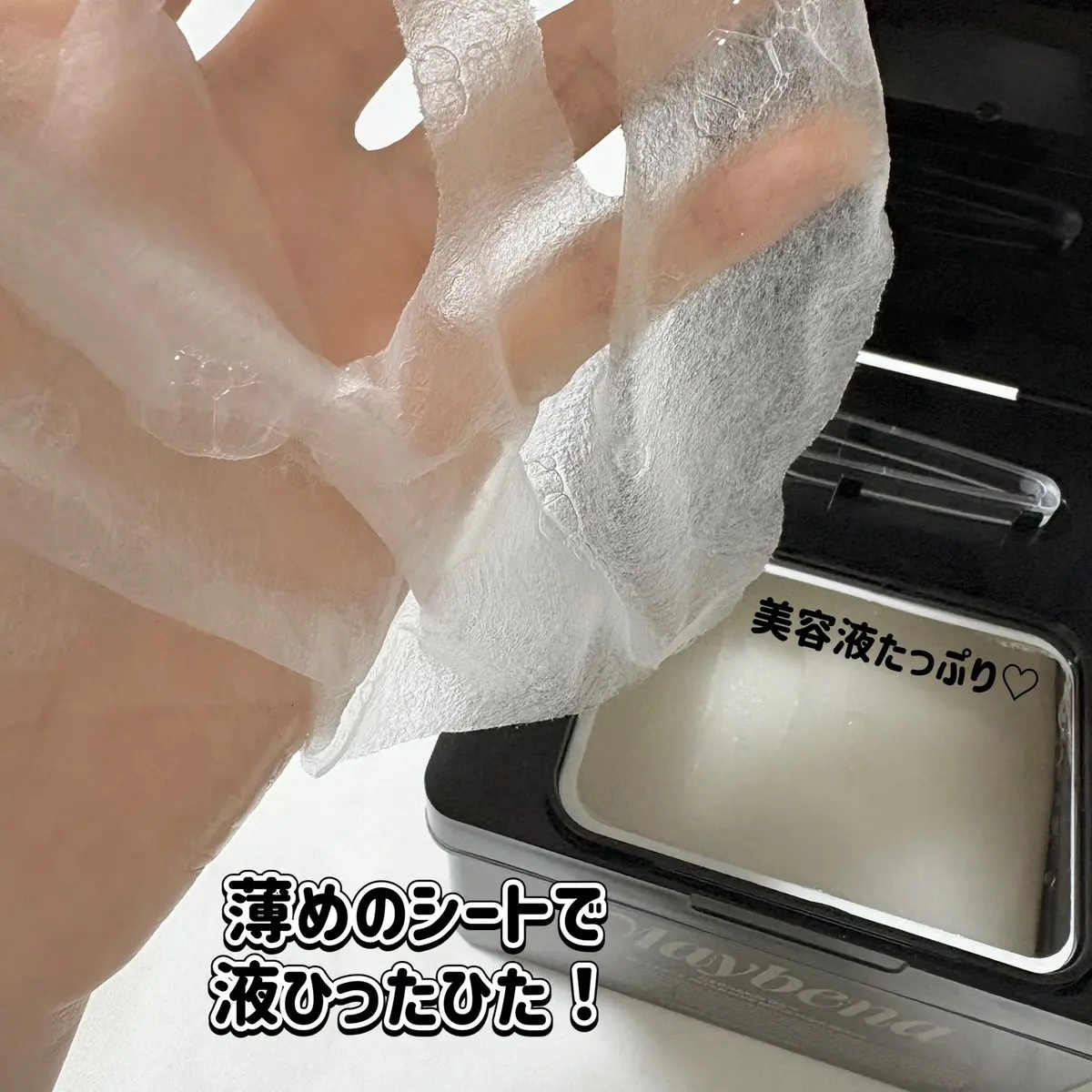 デイリーアクアセラムマスク/MAYBENA/シートマスク・パックを使ったクチコミ（3枚目）