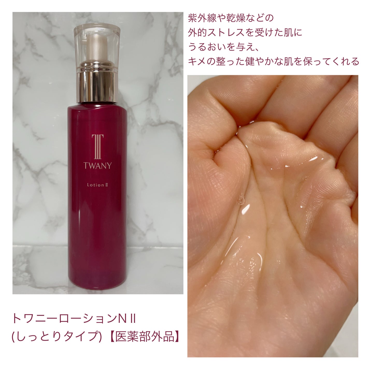 トワニー タイムリフレッシャー/TWANY/美容液を使ったクチコミ(3枚目)