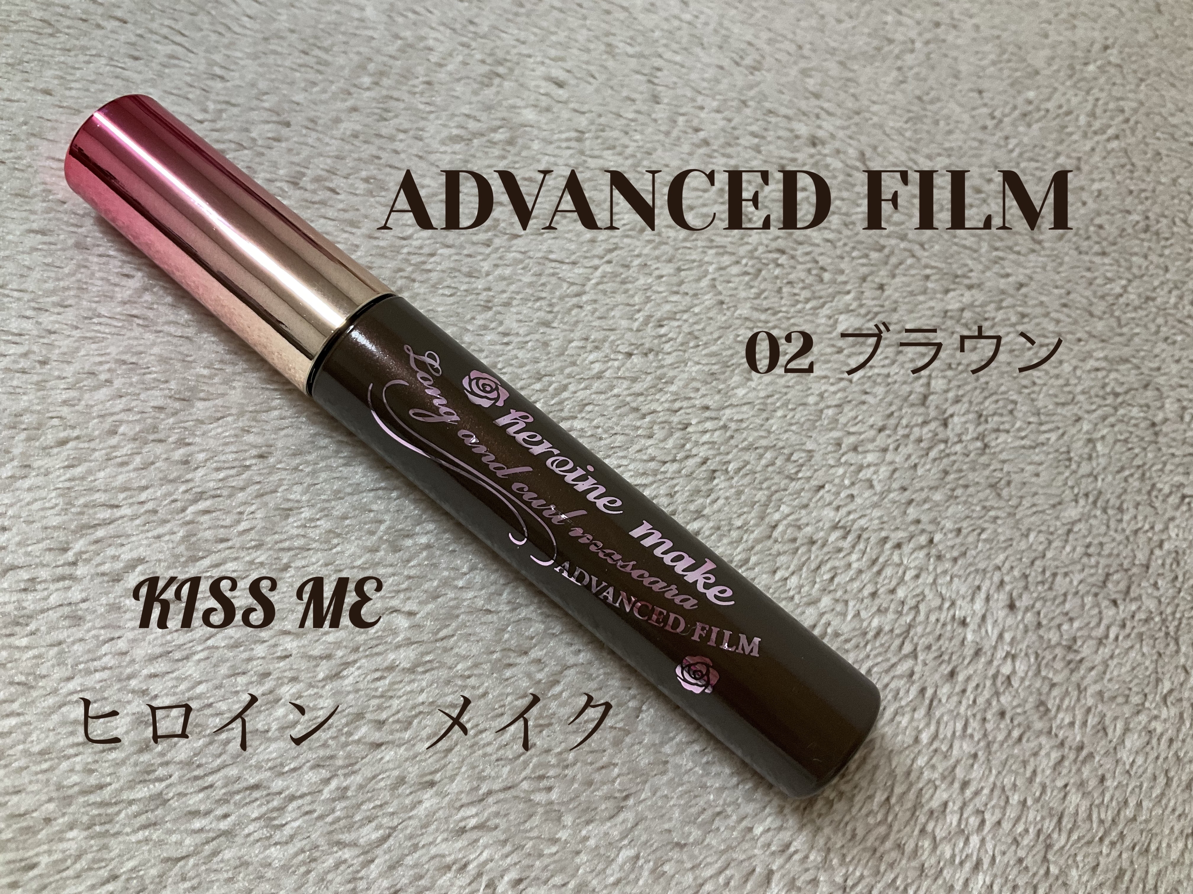 ロング＆カールマスカラ アドバンストフィルム/ヒロインメイク/マスカラを使ったクチコミ（2枚目）