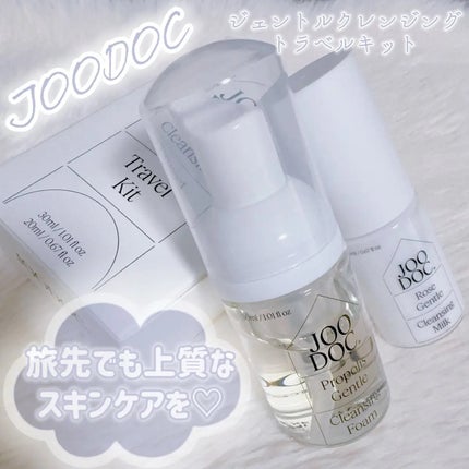 トラベルキット/JOODOC/スキンケアキットを使ったクチコミ(1枚目)