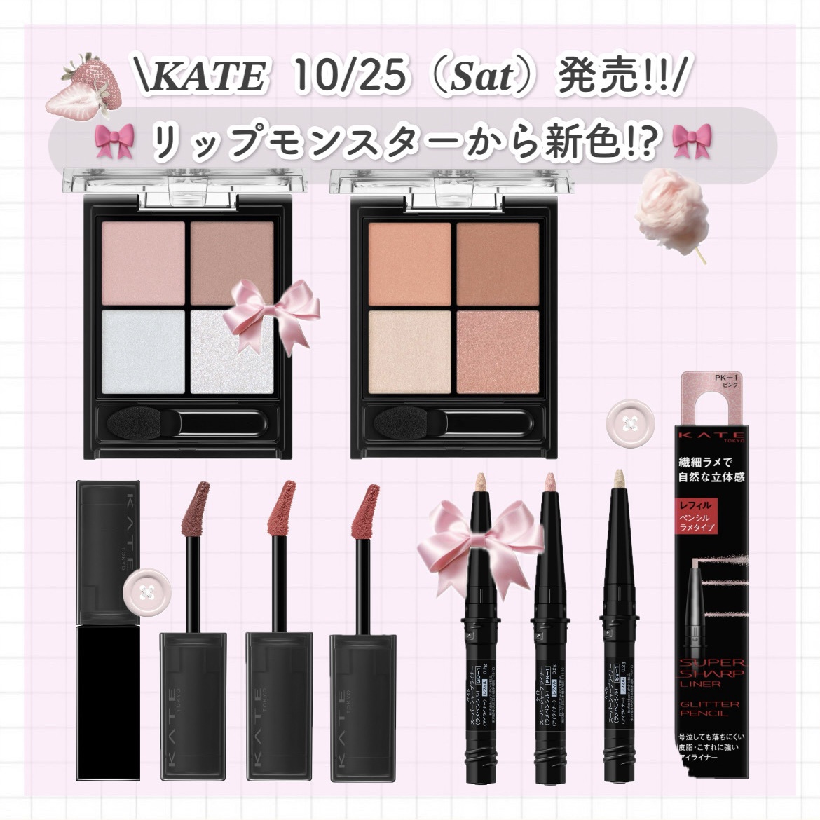 ケイト エアリーアンダーアイボリューマー/KATE/スティックアイシャドウを使ったクチコミ（1枚目）