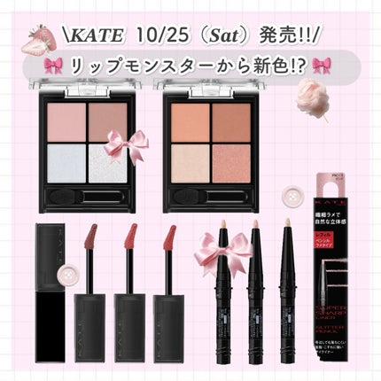 ケイト エアリーアンダーアイボリューマー/KATE/スティックアイシャドウを使ったクチコミ(1枚目)