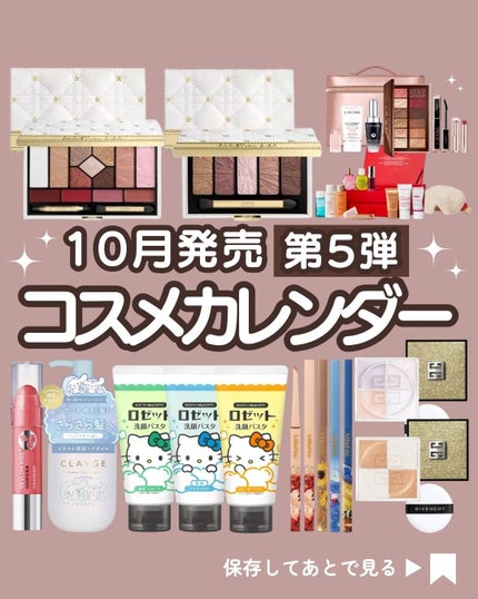 クチュール アイ パレット(ホリデー コレクション 2025 限定品)/Dior/アイシャドウパレットを使ったクチコミ(1枚目)