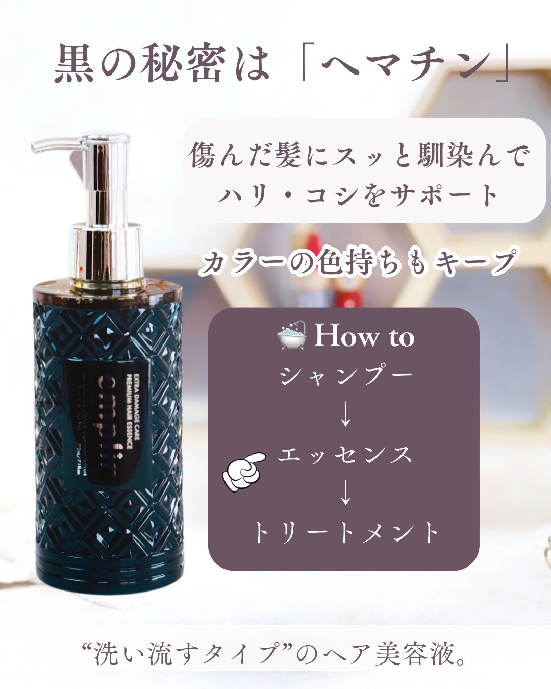 プレミアム ヘアエッセンス/emplir/ヘアマスク・ヘアパックを使ったクチコミ（3枚目）