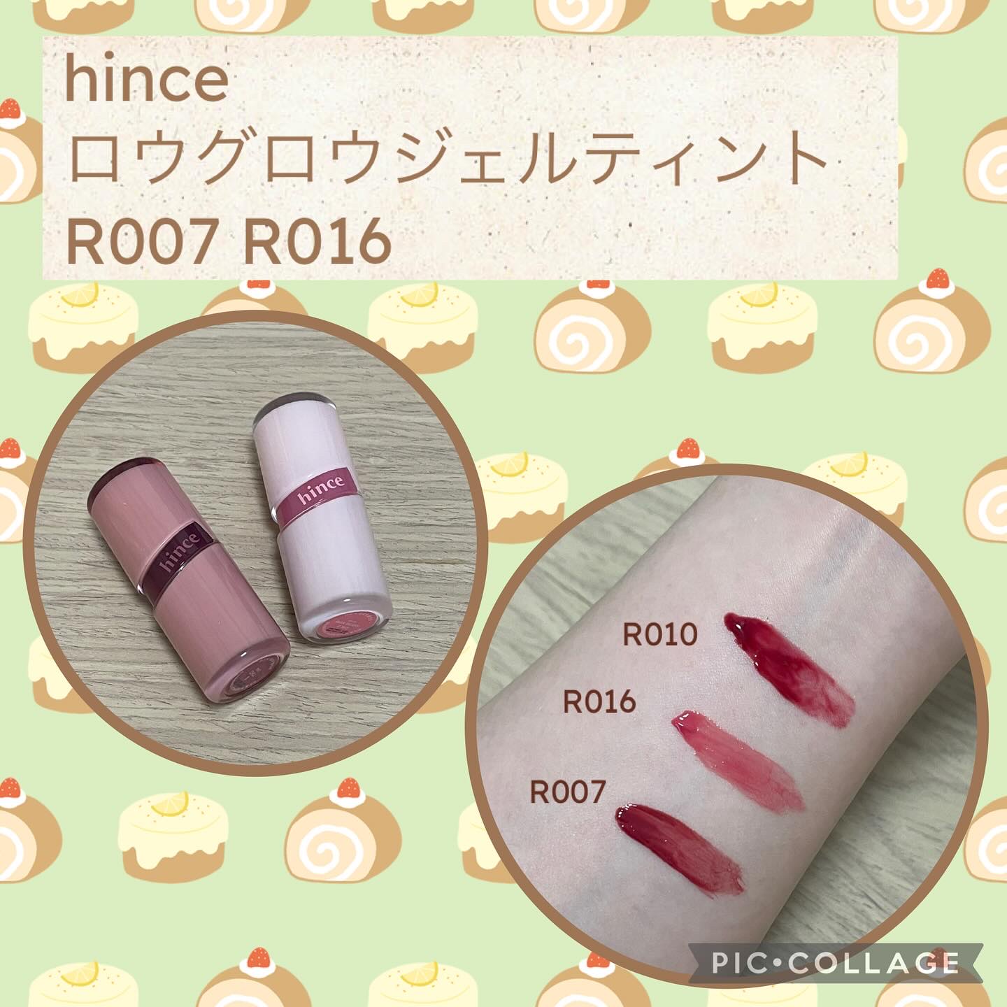ロウグロウジェルティント/hince/リップティントを使ったクチコミ（1枚目）