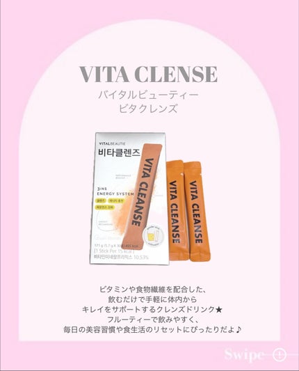 ビタクレンズ/VITALBEAUTIE/美容サプリメントを使ったクチコミ(2枚目)