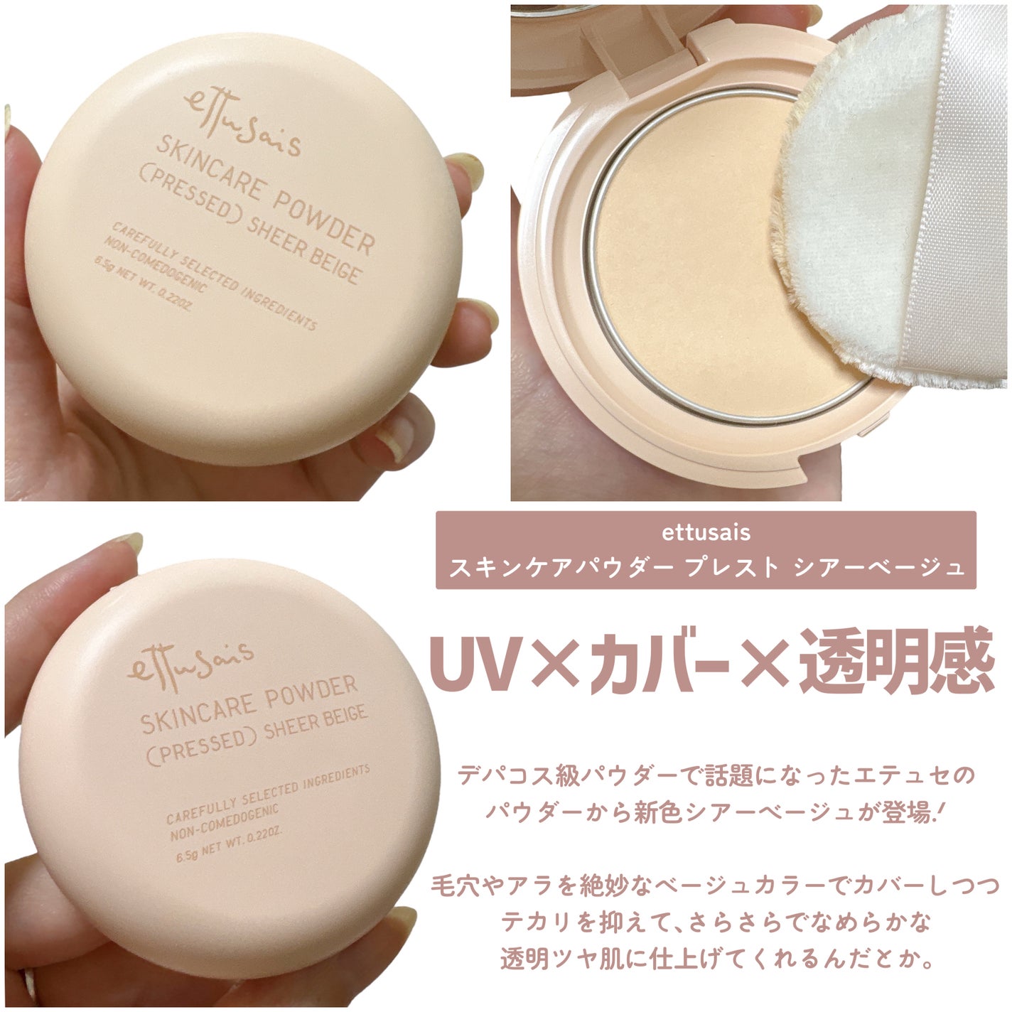 エテュセ スキンケアパウダー(プレスト) シアーベージュ/ettusais/プレストパウダーを使ったクチコミ(2枚目)