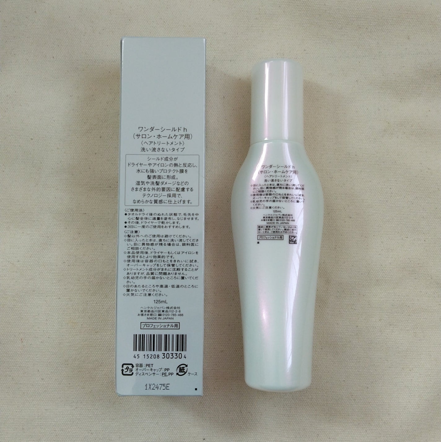 ワンダーシールド/サブリミック/アウトバストリートメントを使ったクチコミ(2枚目)