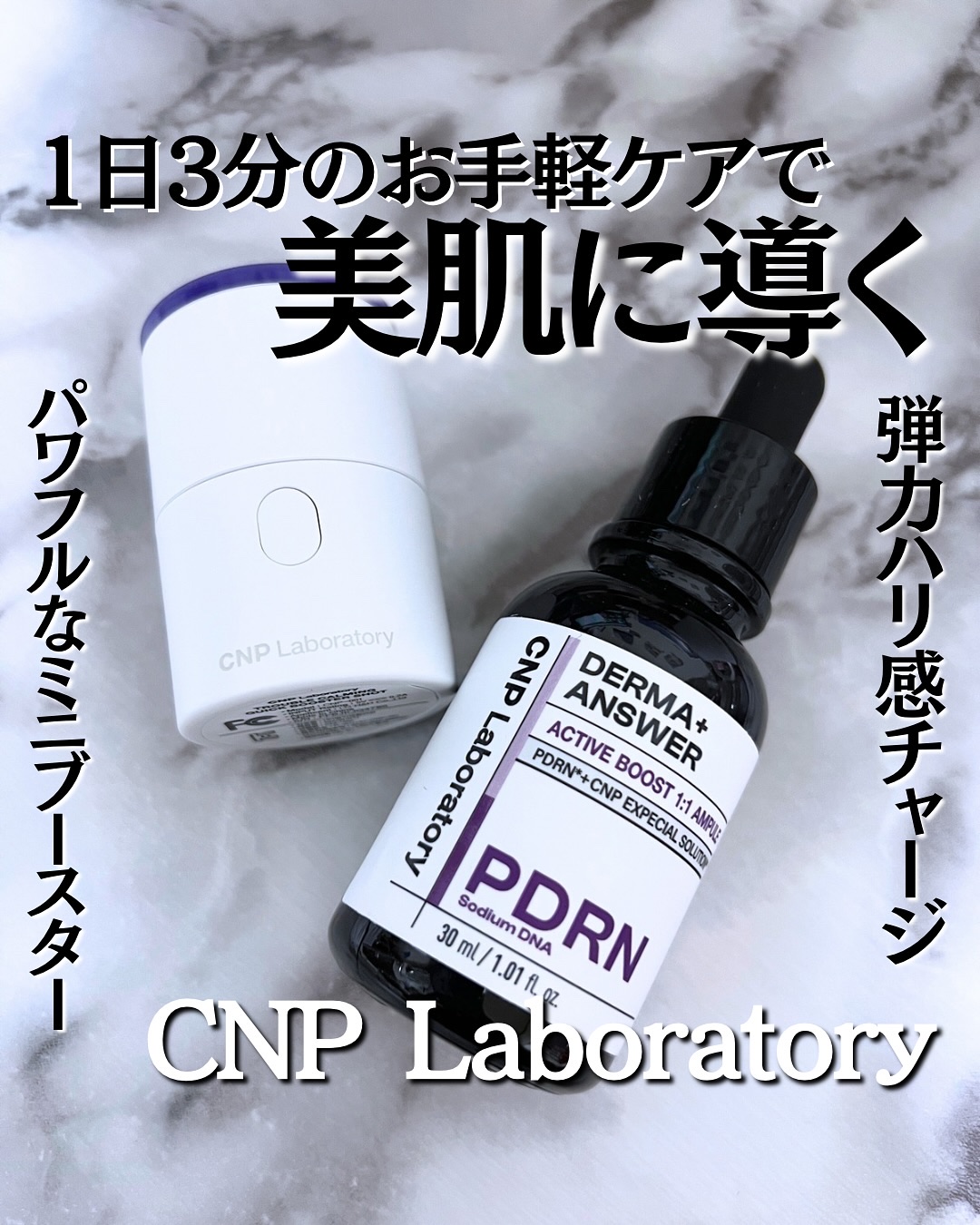 トラブルカーミングクイックブースターショット/CNP Laboratory/美顔器・マッサージを使ったクチコミ（1枚目）