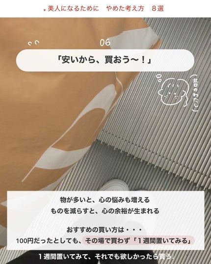 アビ|お金をかけない美容♡ on LIPS 「友だちの「悪口」の聞き方...⤵️______________..」(7枚目)