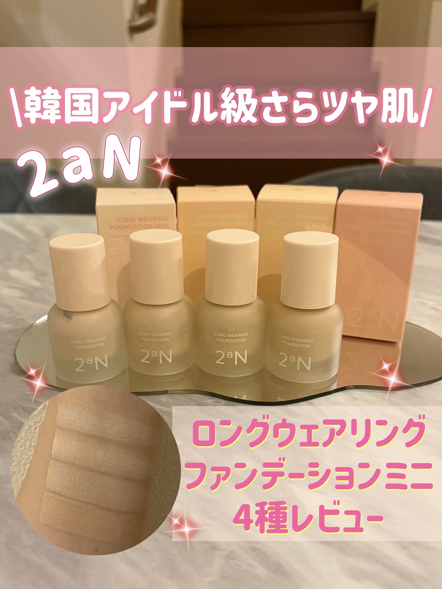 ロングウェアリング ファンデーション ミニ/2aN/リキッドファンデーションを使ったクチコミ（1枚目）