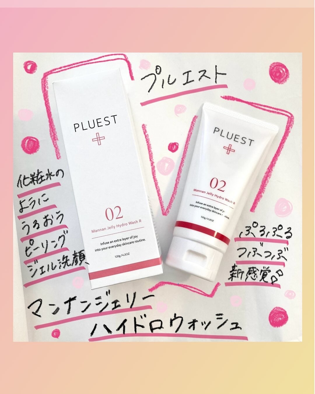 マンナンジェリーハイドロウォッシュ R/PLUEST/洗顔料を使ったクチコミ(1枚目)