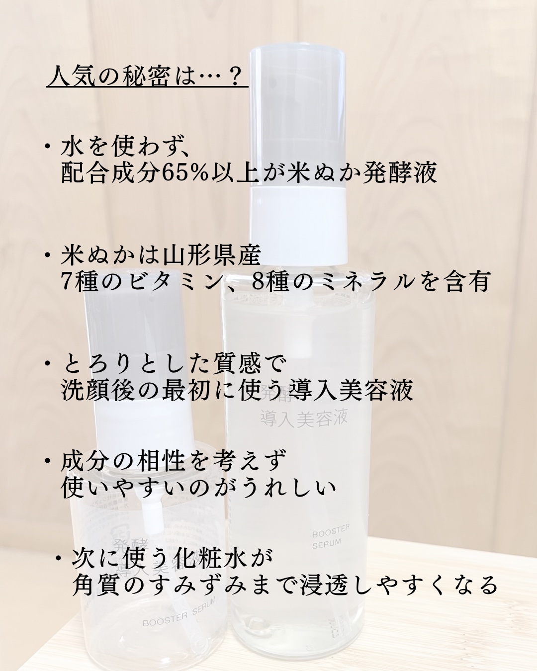 発酵導入美容液/無印良品/ブースター・導入液を使ったクチコミ（3枚目）