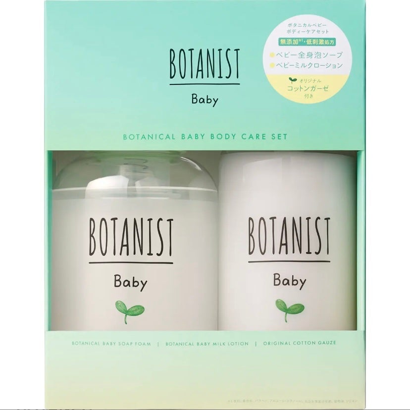 ボタニストベビー ボタニカルベビーケアセット/BOTANIST/その他キットセットを使ったクチコミ(1枚目)