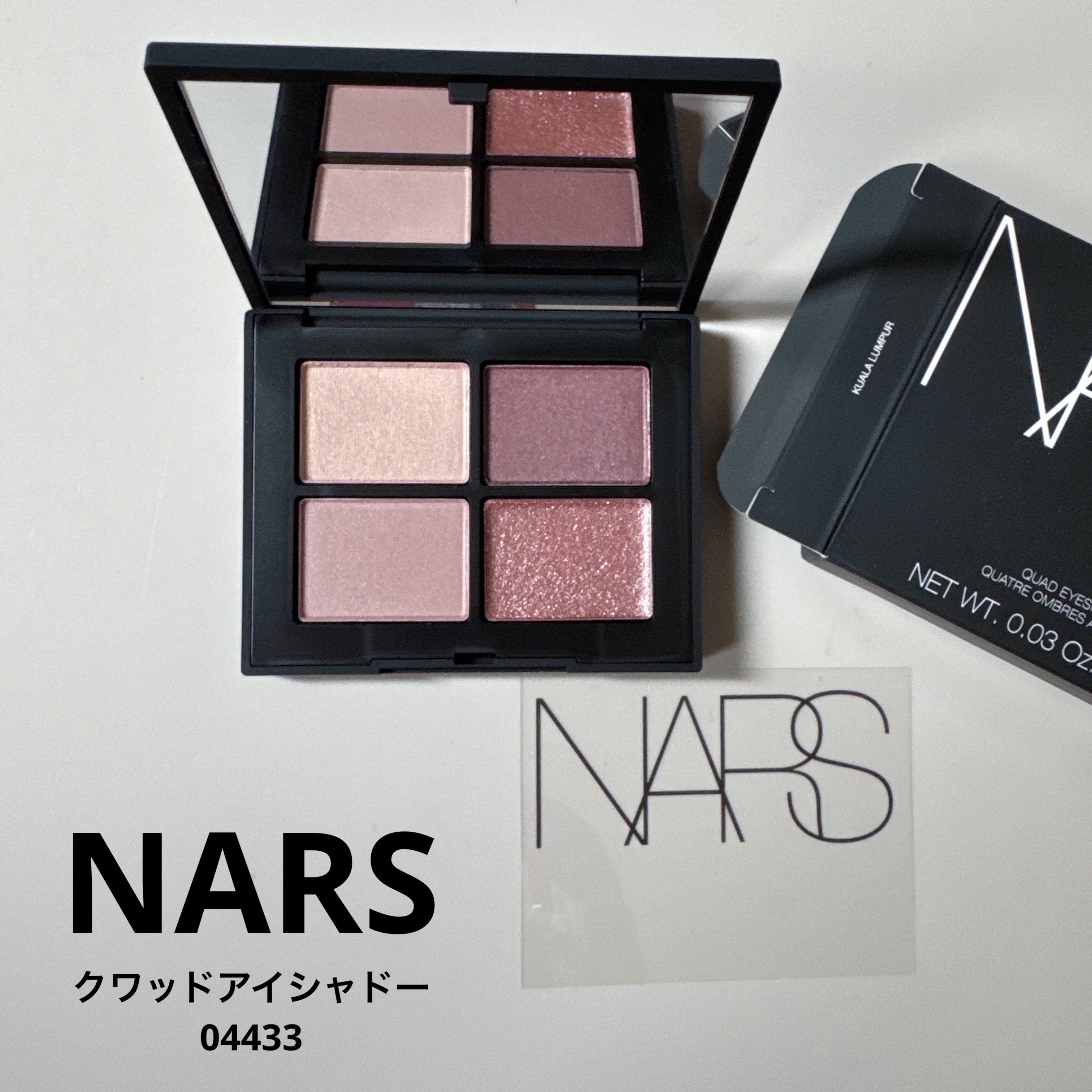 クワッドアイシャドー/NARS/アイシャドウパレットを使ったクチコミ（1枚目）