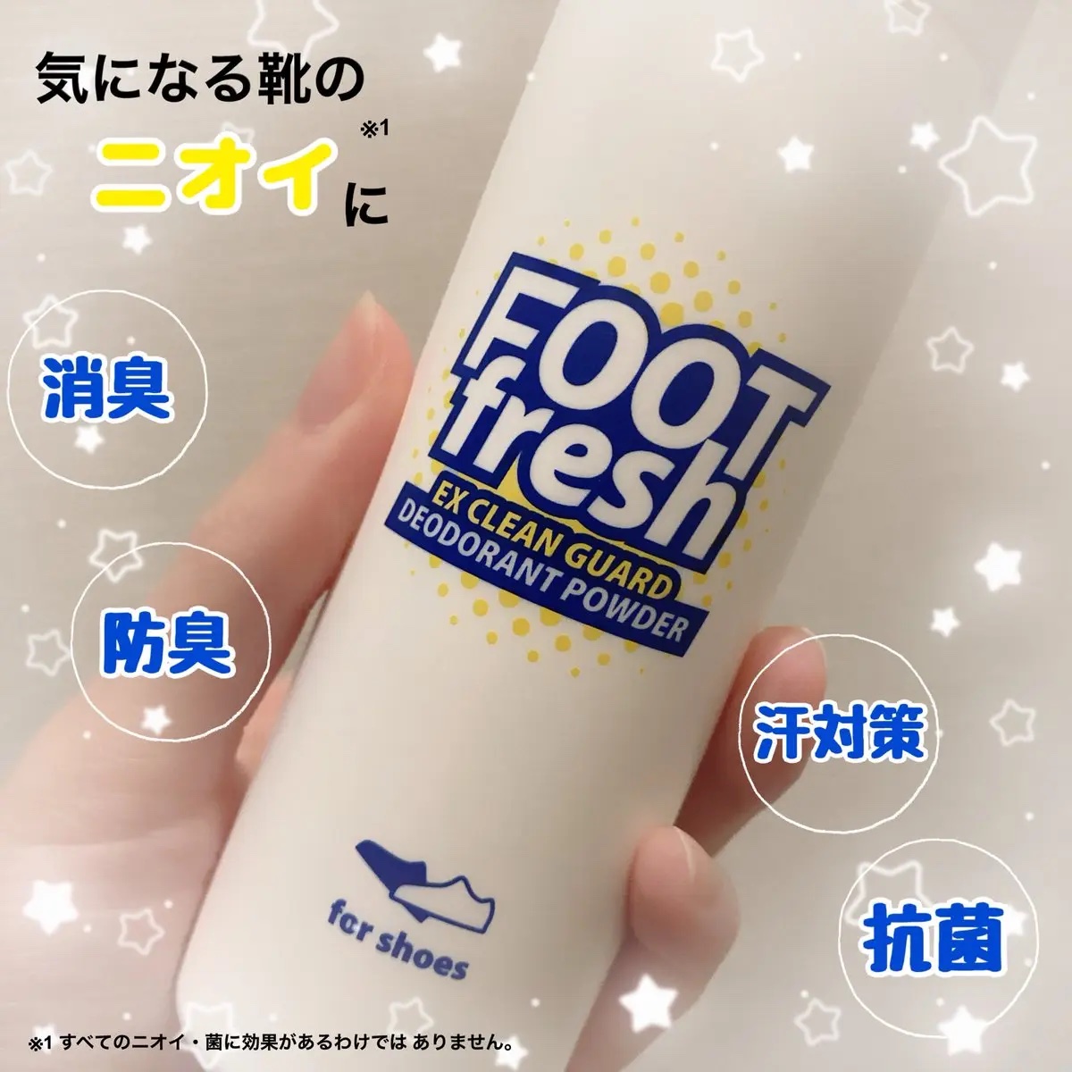 フットフレッシュ/CONTRIBUTION/その他を使ったクチコミ（1枚目）