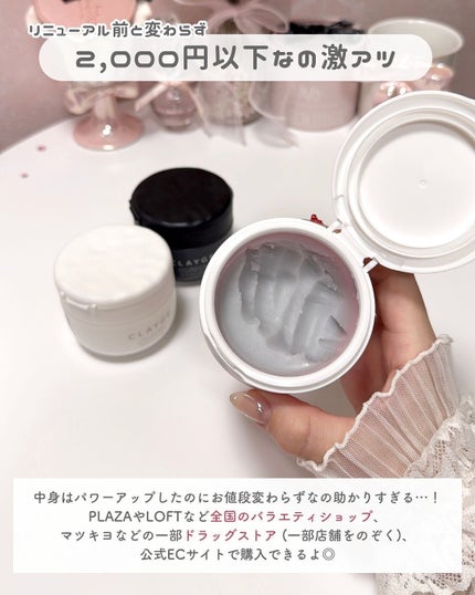 モイスチャライジング クレンジングバーム/CLAYGE/クレンジングバームを使ったクチコミ(9枚目)