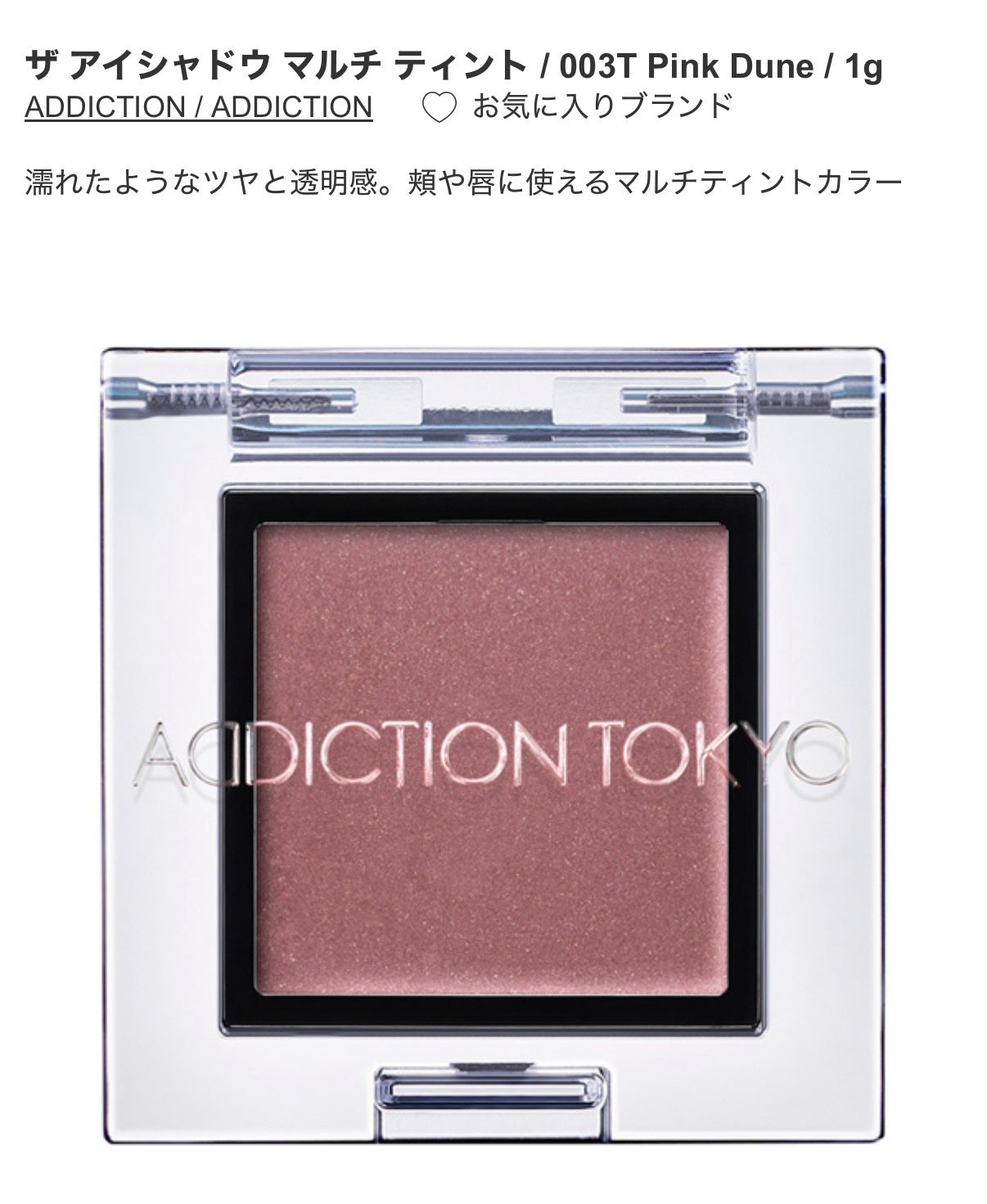 01 on LIPS 「ブルベ冬のこの二つは裏切らないと思ってるコスメaddictio..」(2枚目)