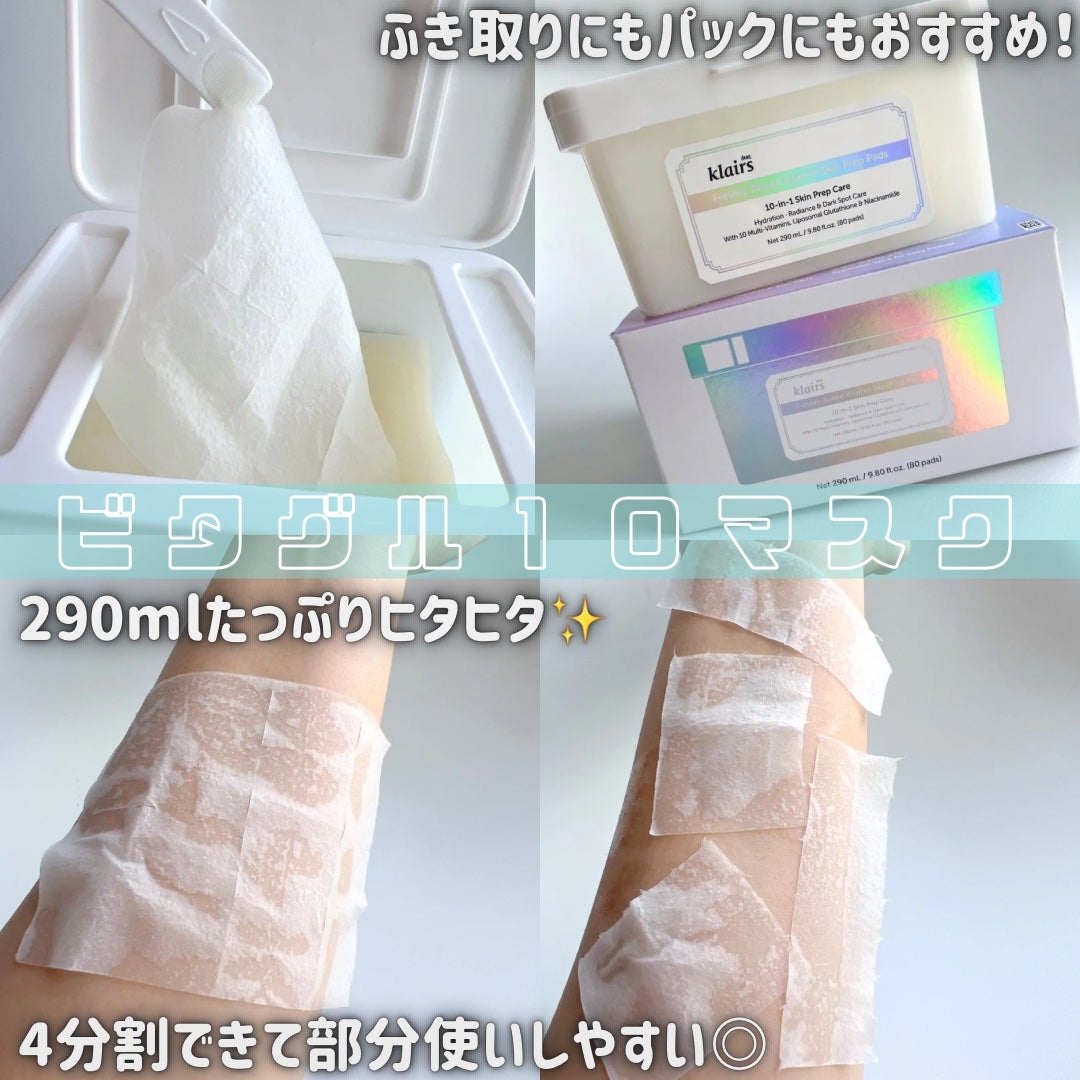 PDRN ビタグル カプセル 化粧水/Klairs/化粧水を使ったクチコミ(3枚目)