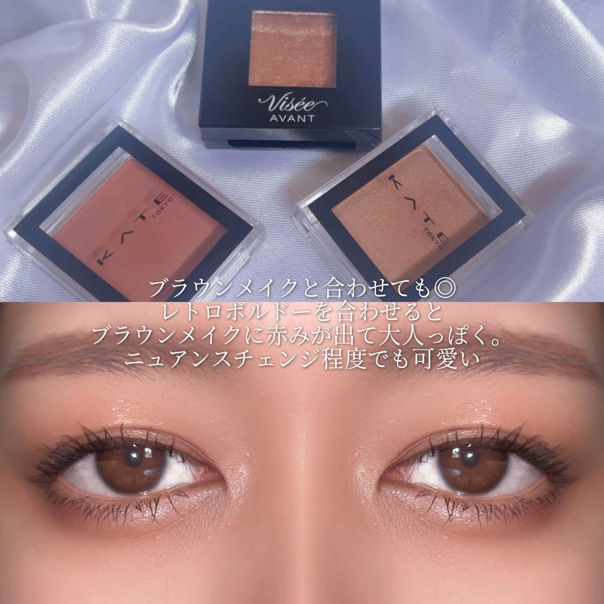 ケイト ザ アイカラー/KATE/単色アイシャドウを使ったクチコミ（3枚目）