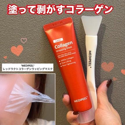 レッドラクトコラーゲンラッピングマスク/MEDIPEEL/シートマスク・パックを使ったクチコミ(1枚目)