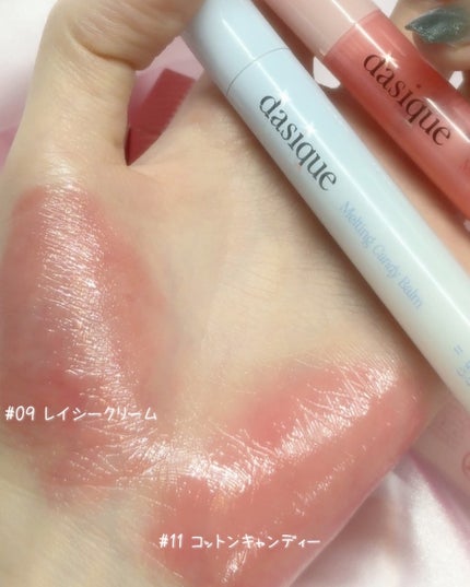 メルティングキャンディーバーム/dasique/口紅を使ったクチコミ(3枚目)