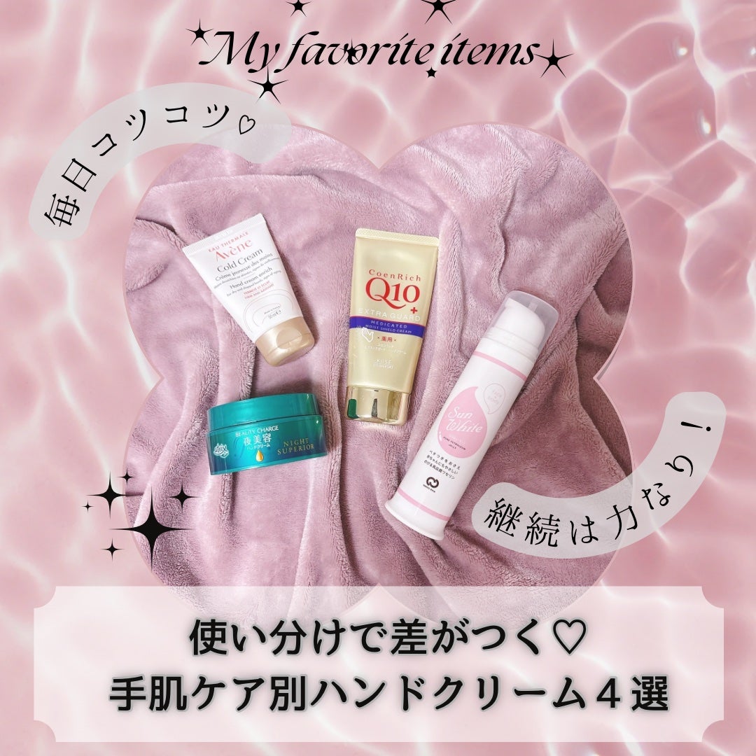 ビューティーチャージ ナイトスペリア/アトリックス/ハンドクリームを使ったクチコミ(1枚目)